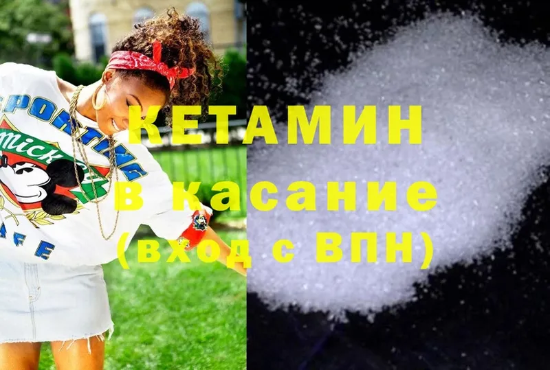 купить наркоту  Канск  shop официальный сайт  Кетамин ketamine 